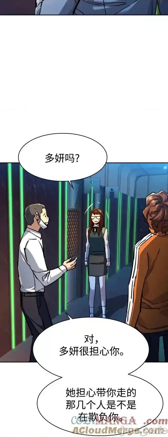入学佣兵 少年佣兵_207 第22页