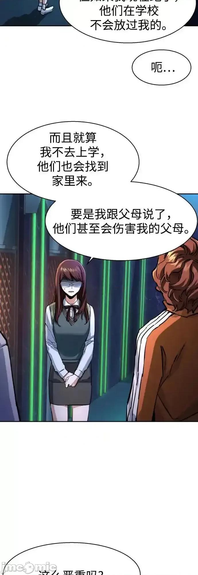 入学佣兵 少年佣兵_207 第26页