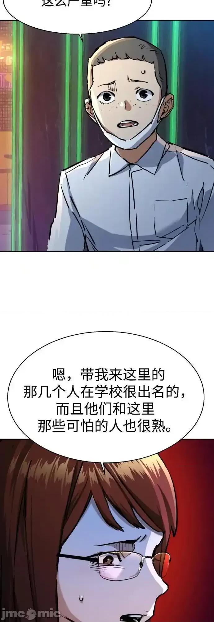 入学佣兵 少年佣兵_207 第27页