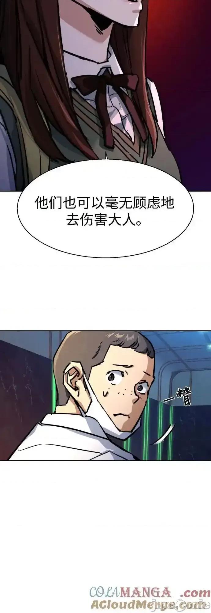 入学佣兵 少年佣兵_207 第28页