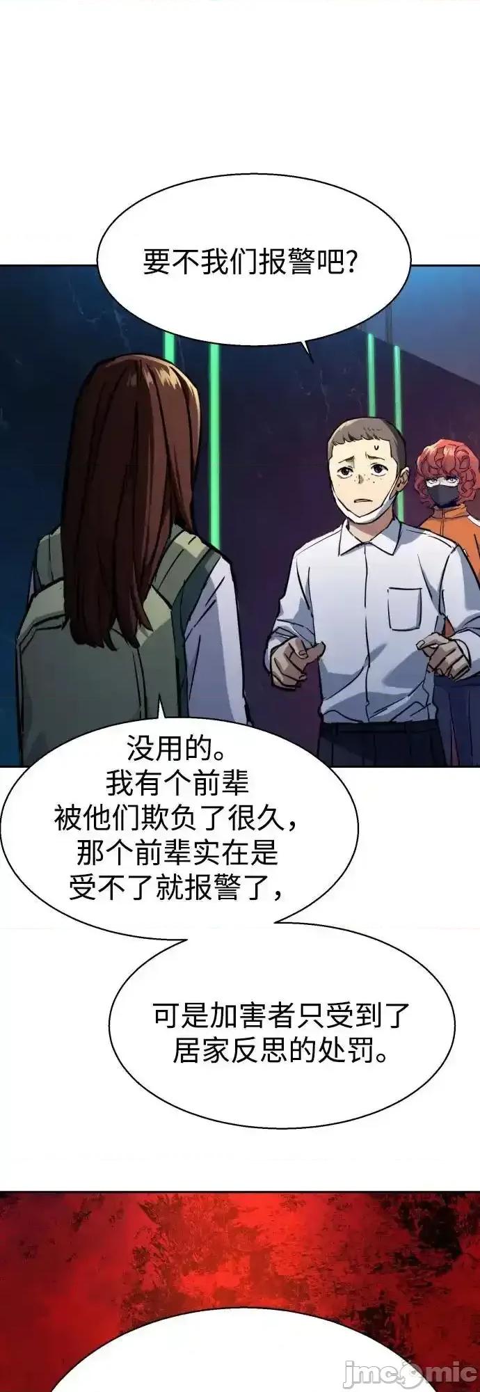 入学佣兵 少年佣兵_207 第30页