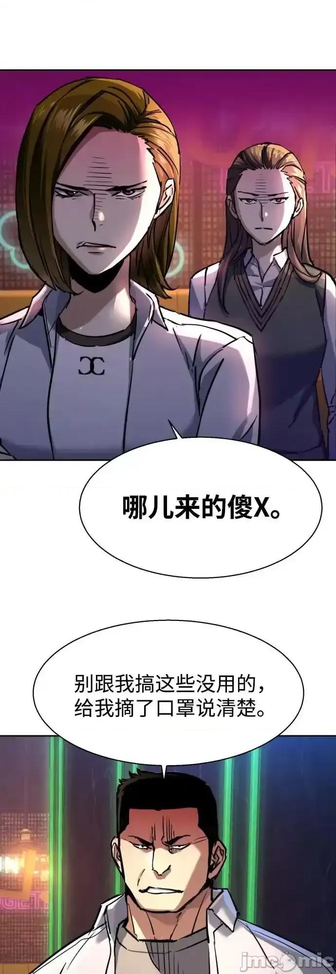 入学佣兵 少年佣兵_207 第39页