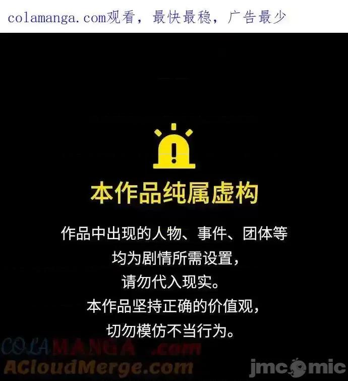 入学佣兵 少年佣兵_第208话 第1页