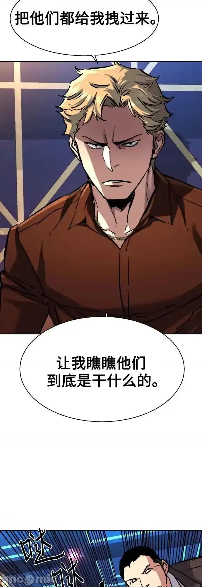 入学佣兵 少年佣兵_第208话 第5页