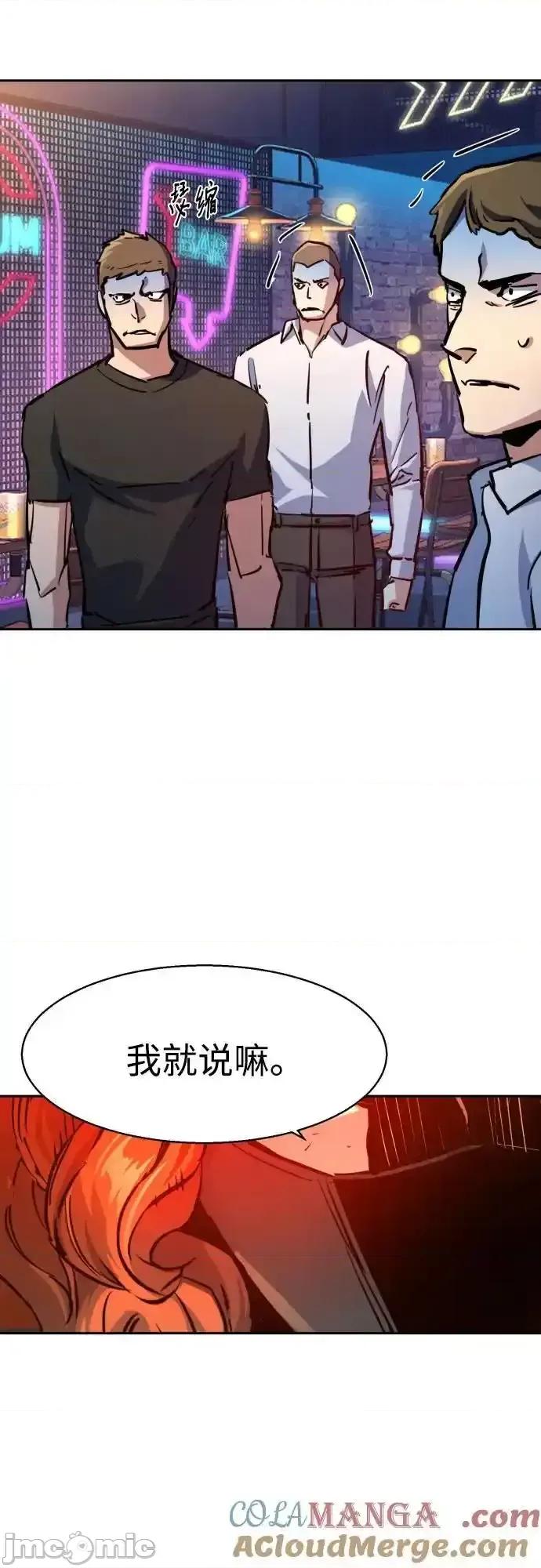 入学佣兵 少年佣兵_第208话 第10页