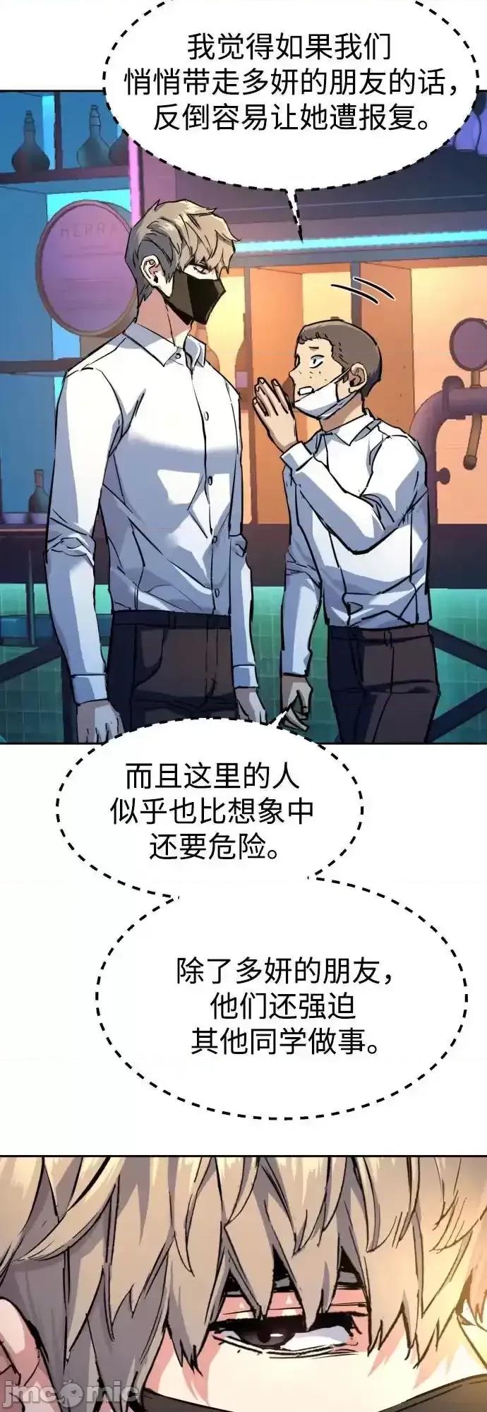 入学佣兵 少年佣兵_第208话 第14页
