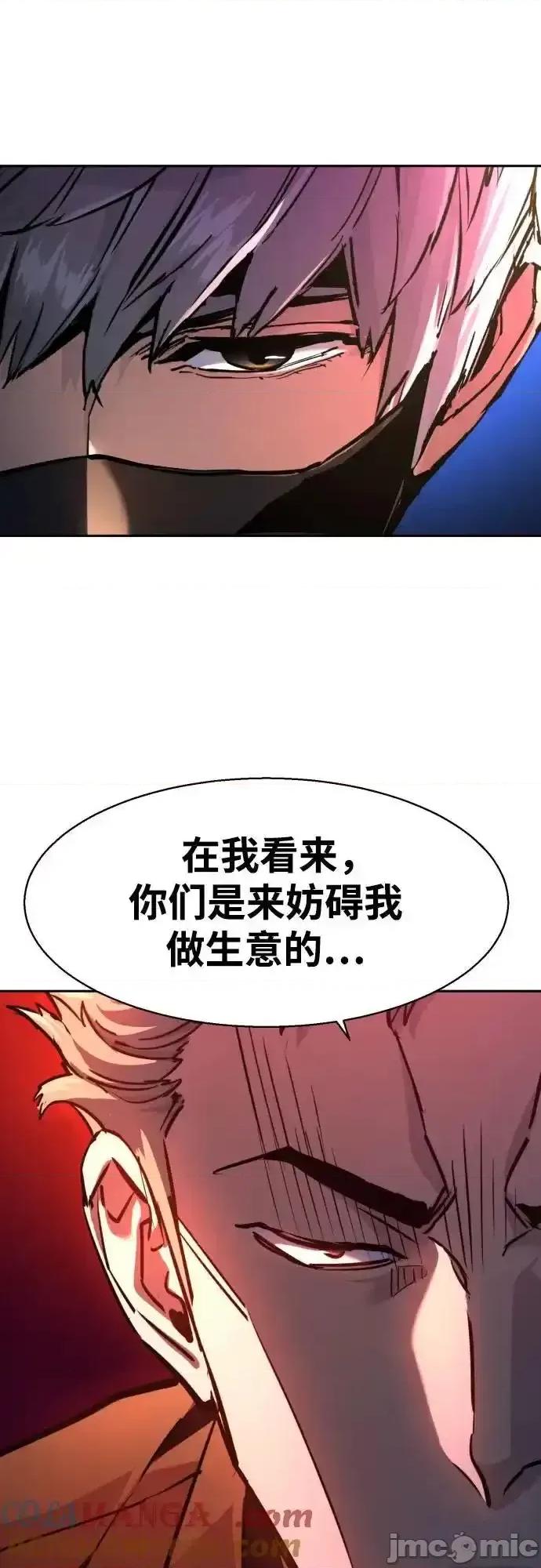 入学佣兵 少年佣兵_第208话 第19页