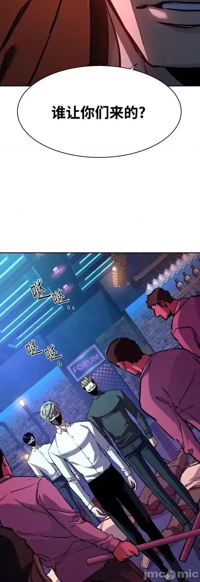 入学佣兵 少年佣兵_第208话 第20页