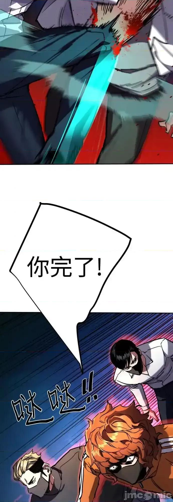 入学佣兵 少年佣兵_第208话 第24页