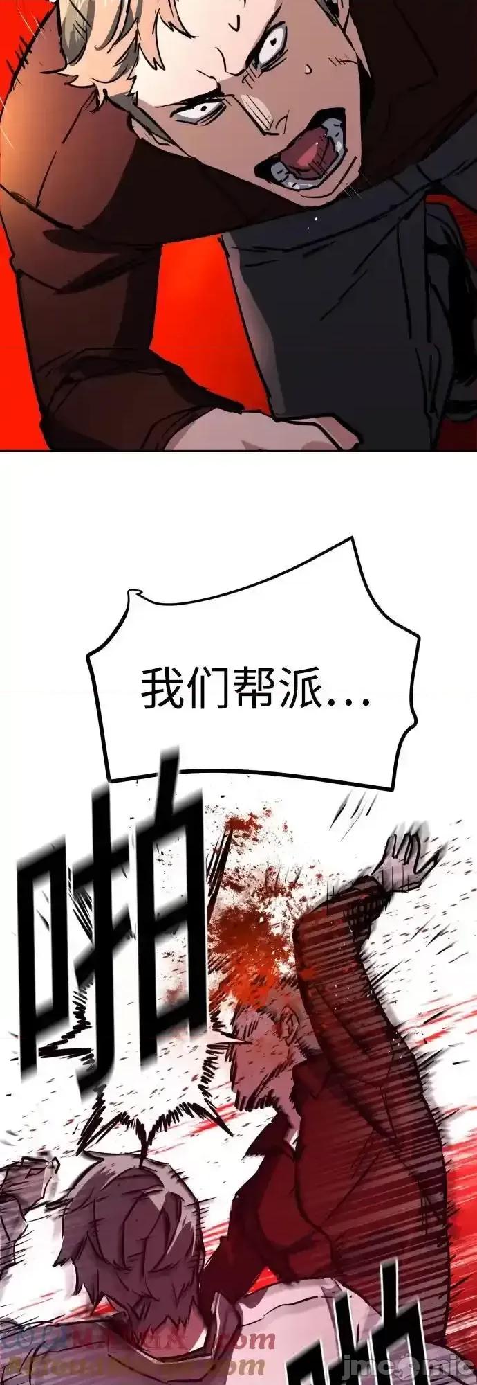 入学佣兵 少年佣兵_第208话 第46页