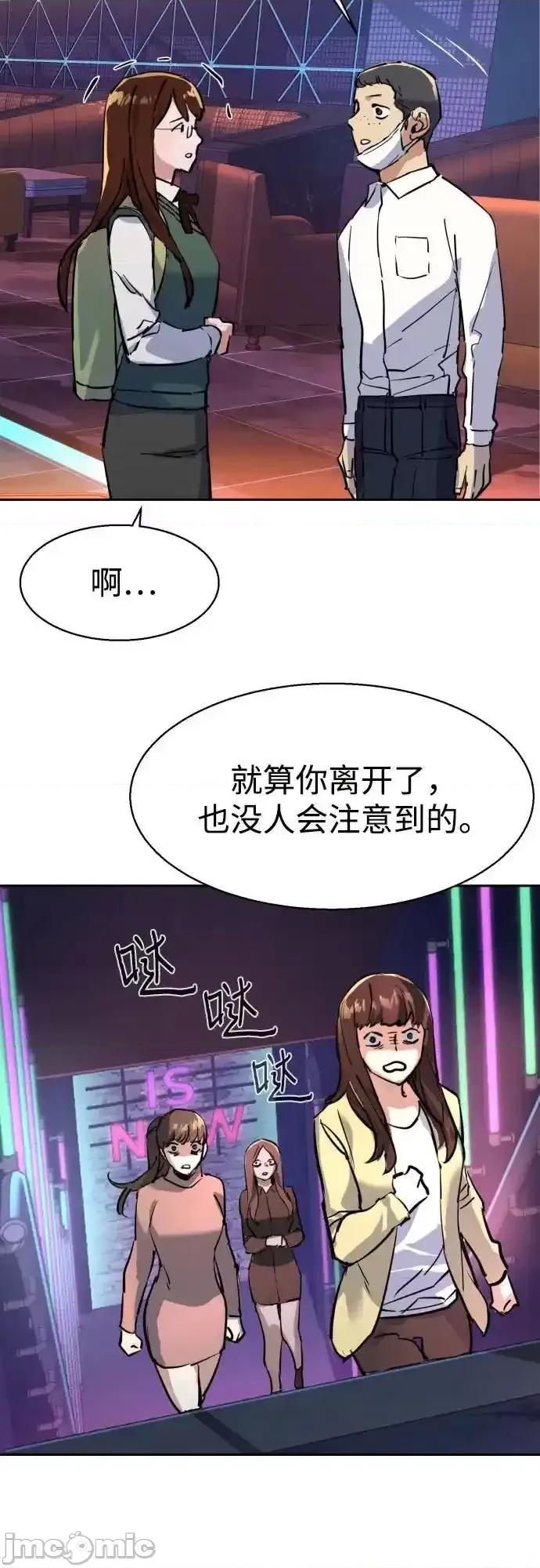 入学佣兵 少年佣兵_第208话 第50页
