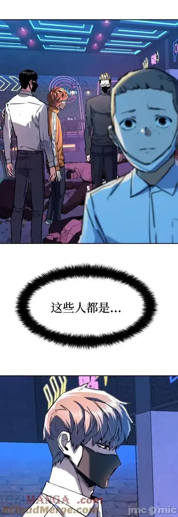 入学佣兵 少年佣兵_第208话 第52页
