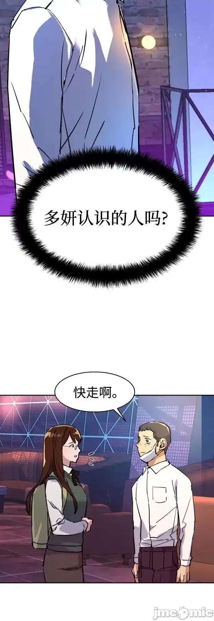 入学佣兵 少年佣兵_第208话 第53页