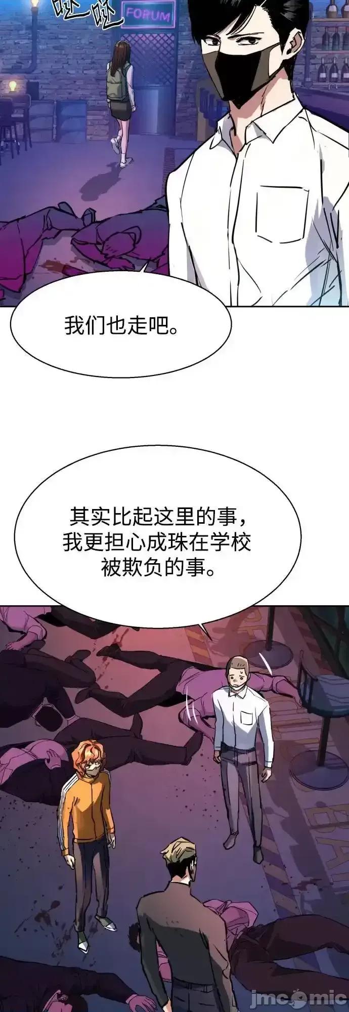 入学佣兵 少年佣兵_第208话 第56页