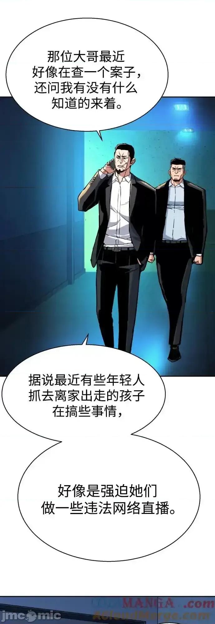 入学佣兵 少年佣兵_第208话 第64页