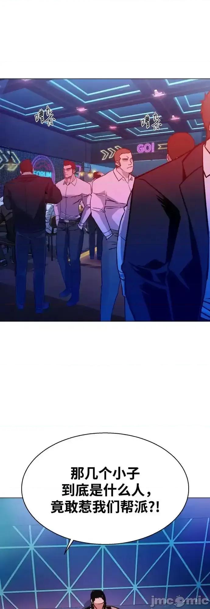入学佣兵 少年佣兵_第208话 第69页