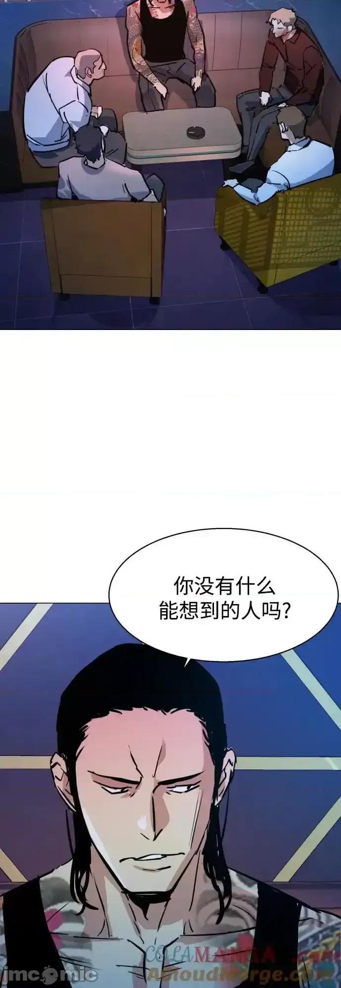 入学佣兵 少年佣兵_第208话 第70页