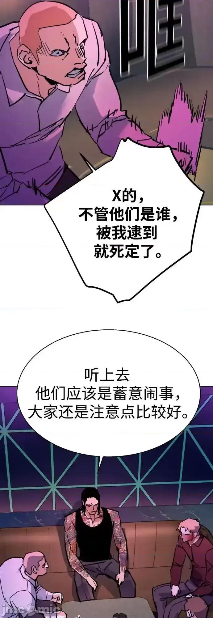 入学佣兵 少年佣兵_第208话 第72页