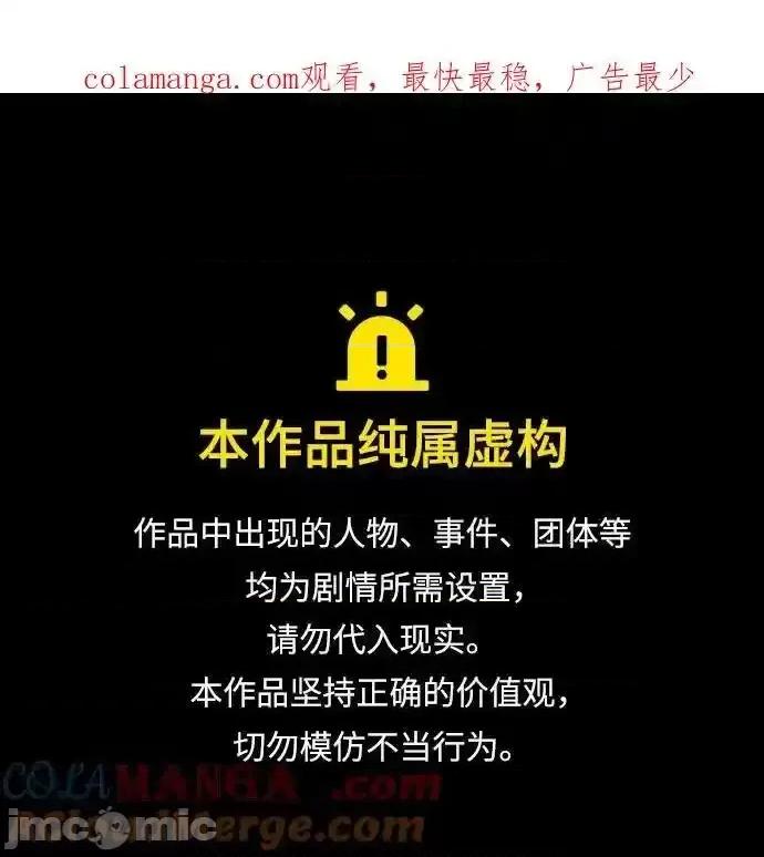 入学佣兵 少年佣兵_第209话 第1页