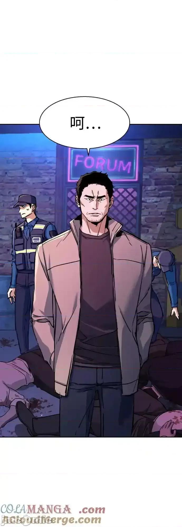 入学佣兵 少年佣兵_第209话 第4页