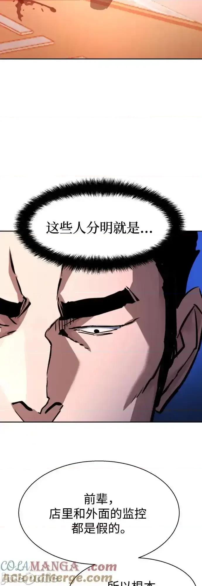 入学佣兵 少年佣兵_第209话 第7页