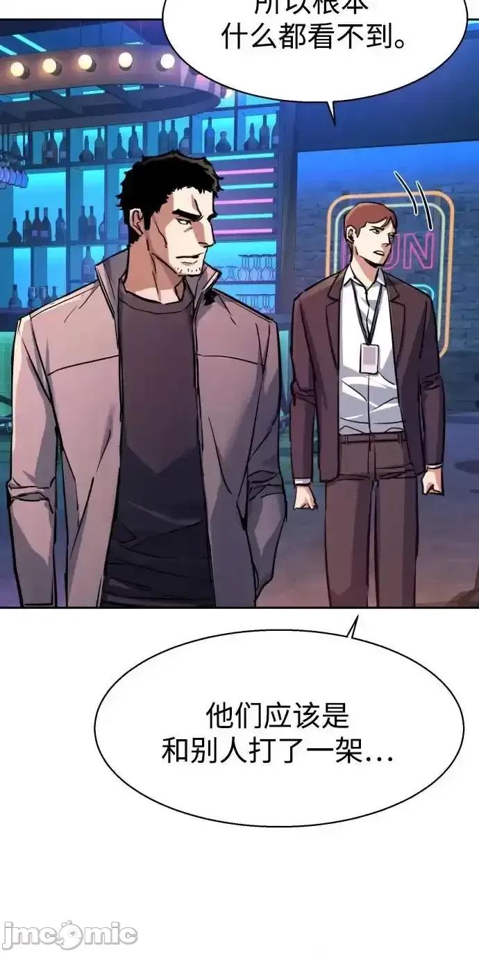 入学佣兵 少年佣兵_第209话 第8页