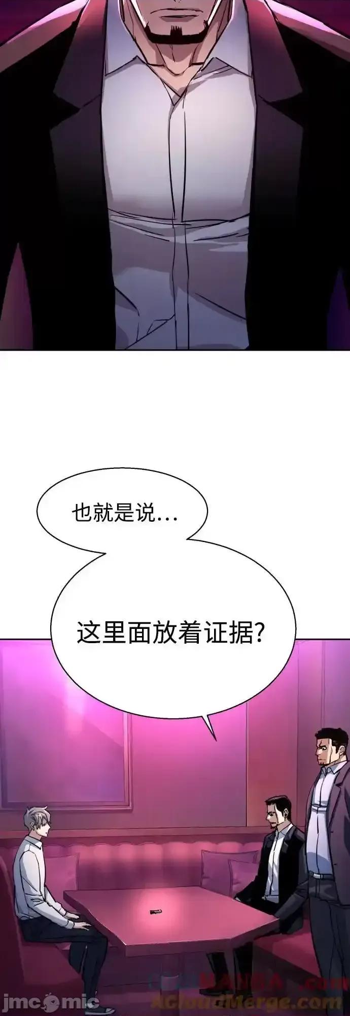 入学佣兵 少年佣兵_第209话 第13页