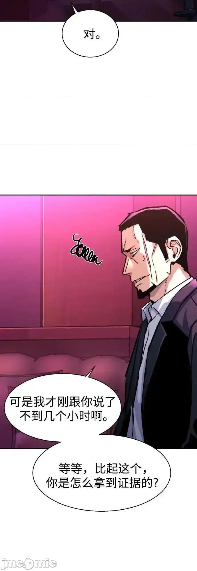 入学佣兵 少年佣兵_第209话 第14页