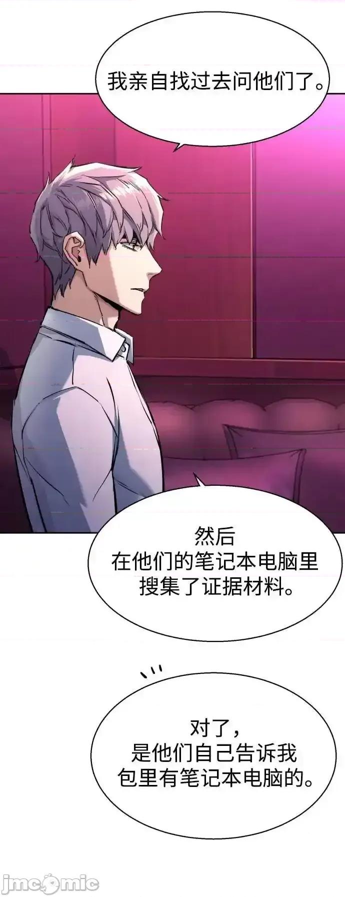 入学佣兵 少年佣兵_第209话 第15页