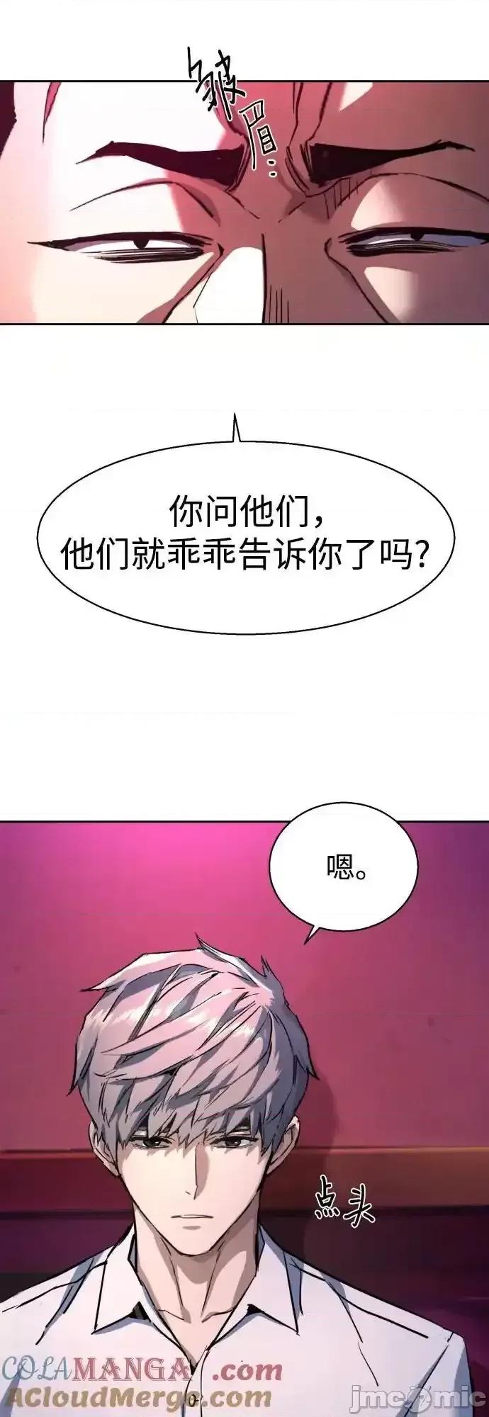 入学佣兵 少年佣兵_第209话 第16页