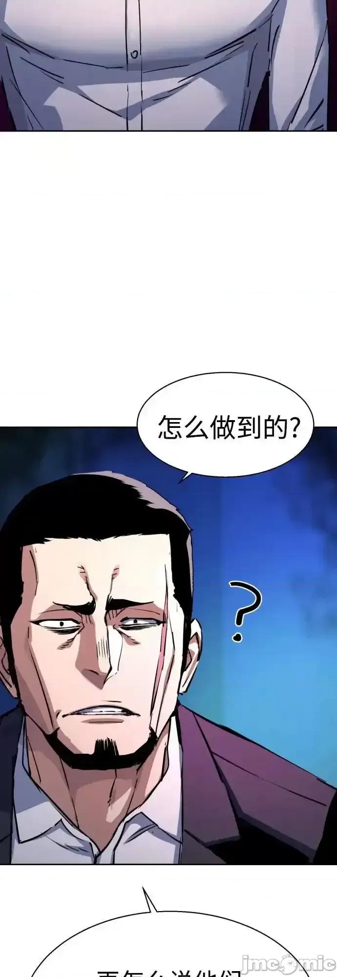 入学佣兵 少年佣兵_第209话 第17页
