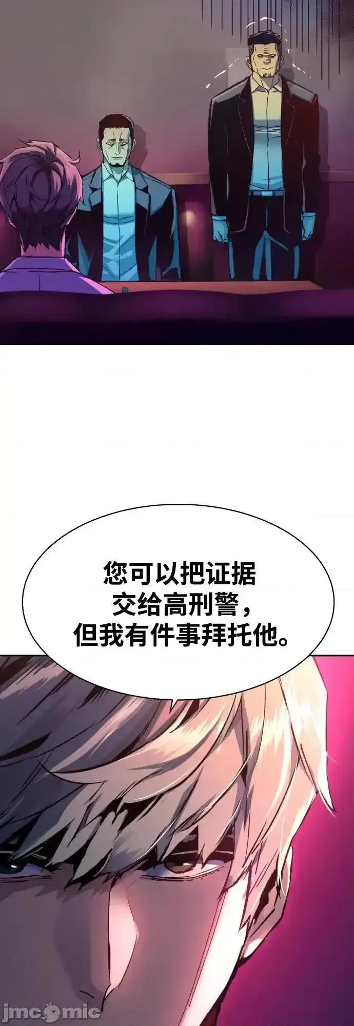 入学佣兵 少年佣兵_第209话 第20页