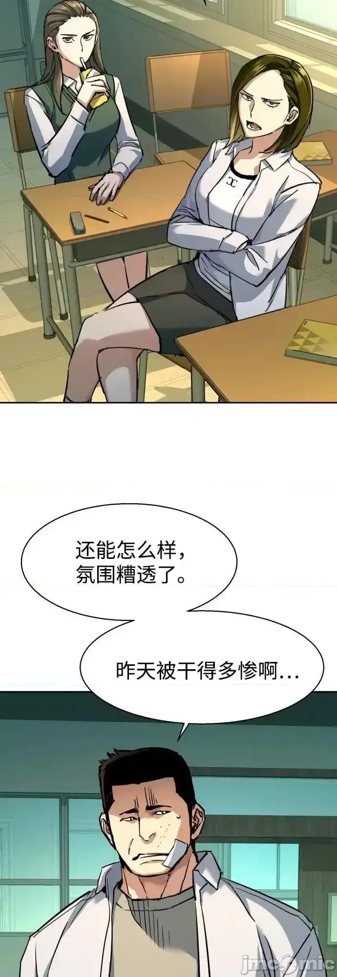 入学佣兵 少年佣兵_第209话 第24页
