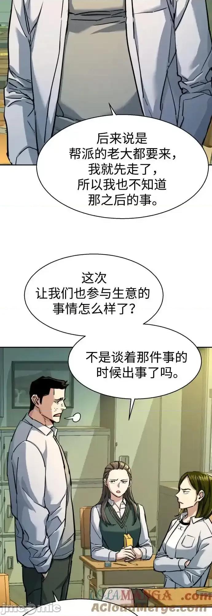 入学佣兵 少年佣兵_第209话 第25页