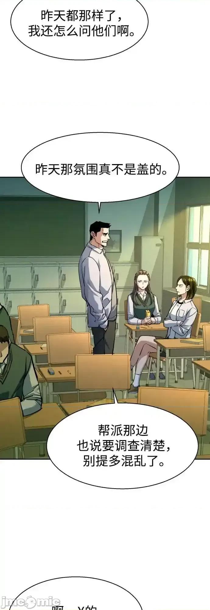 入学佣兵 少年佣兵_第209话 第26页