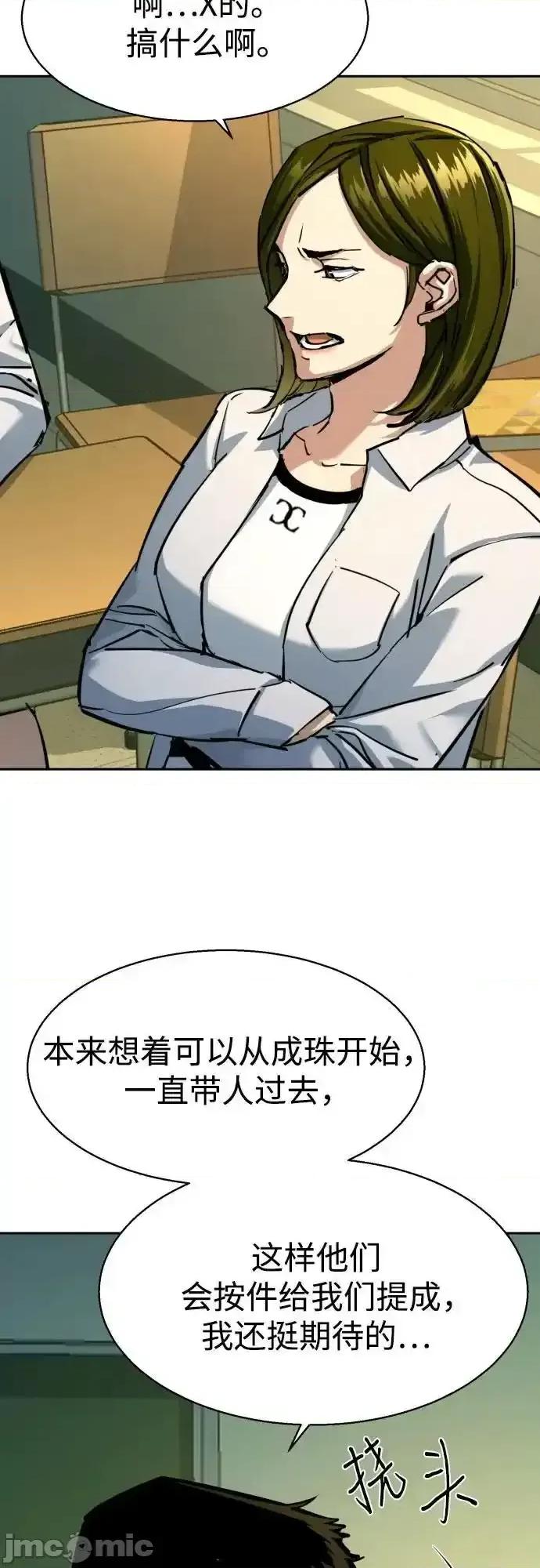 入学佣兵 少年佣兵_第209话 第27页