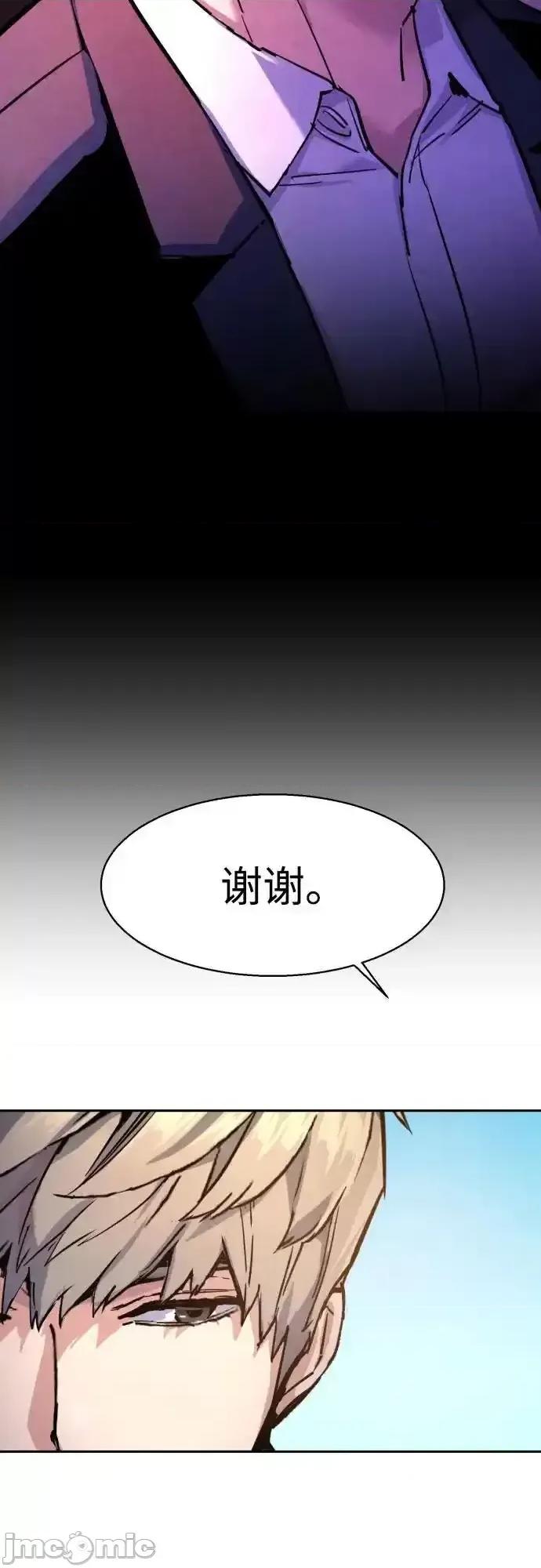 入学佣兵 少年佣兵_第209话 第39页