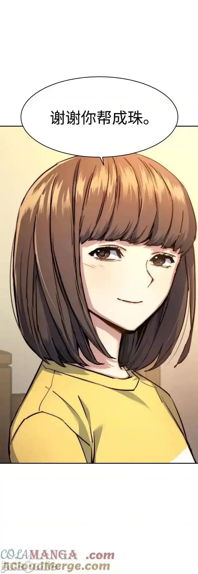 入学佣兵 少年佣兵_第209话 第40页