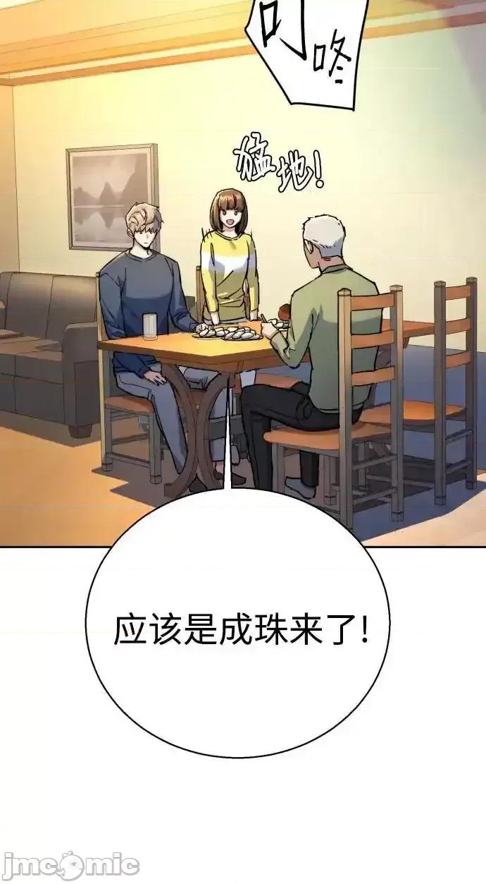 入学佣兵 少年佣兵_第209话 第42页