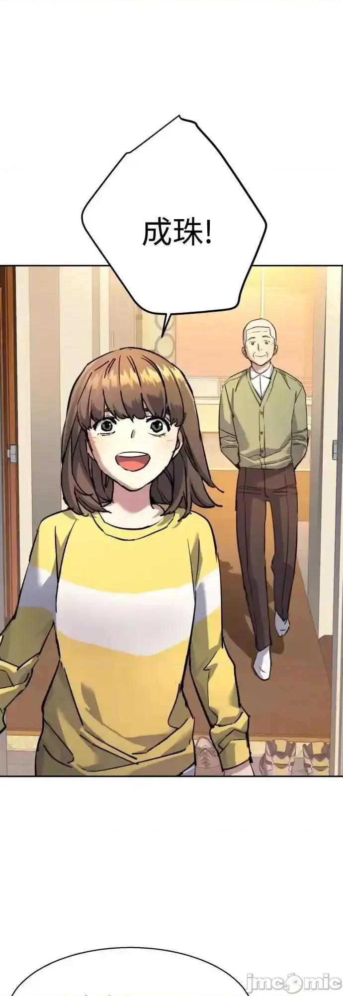 入学佣兵 少年佣兵_第209话 第44页