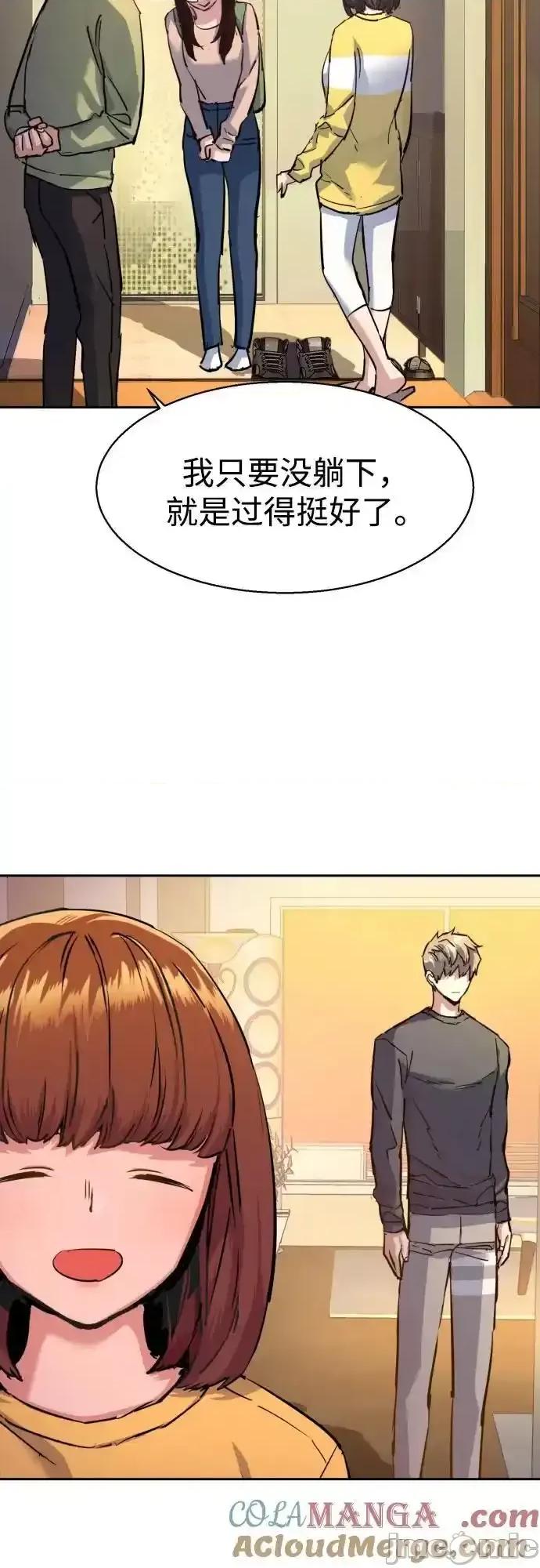 入学佣兵 少年佣兵_第209话 第46页