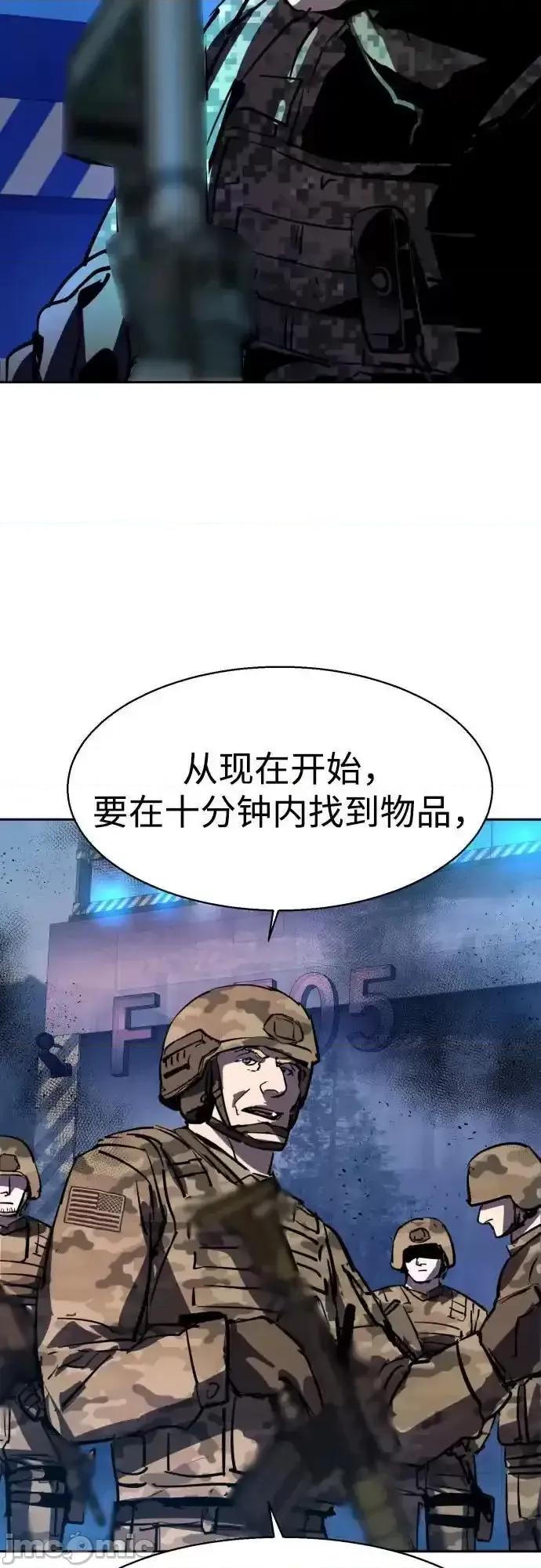 入学佣兵 少年佣兵_第209话 第53页