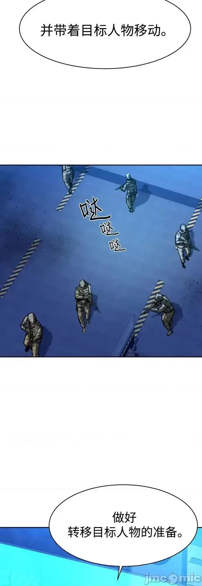 入学佣兵 少年佣兵_第209话 第54页