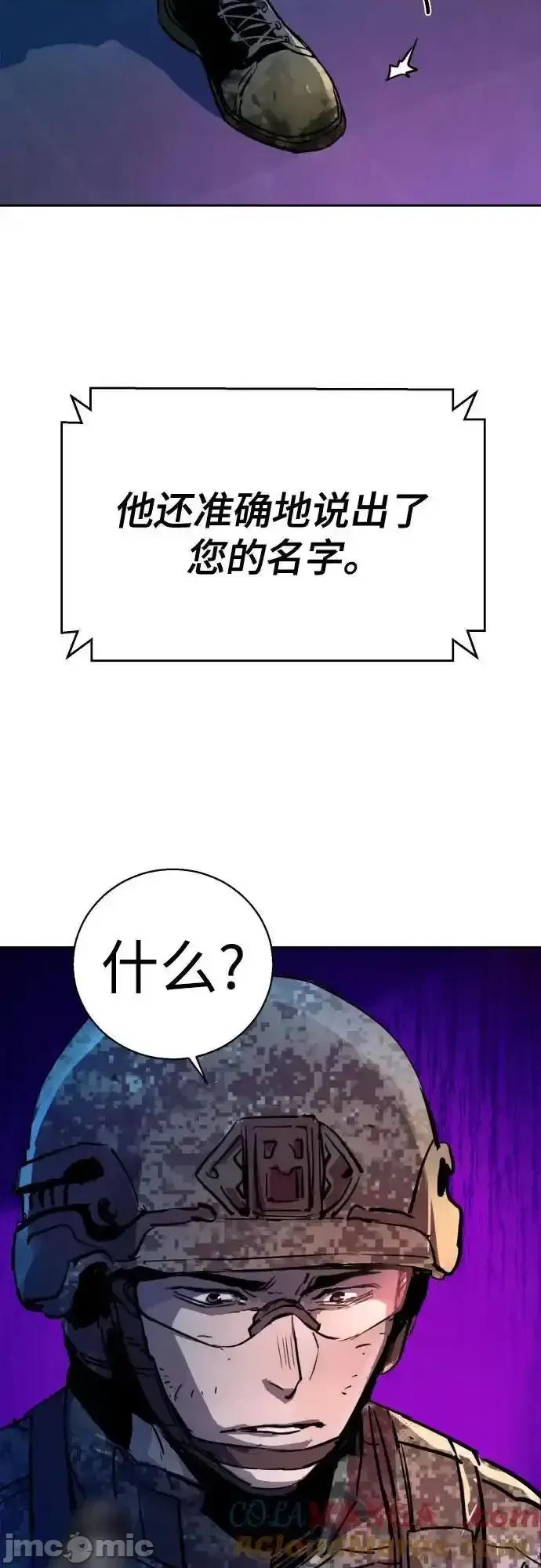 入学佣兵 少年佣兵_第209话 第58页