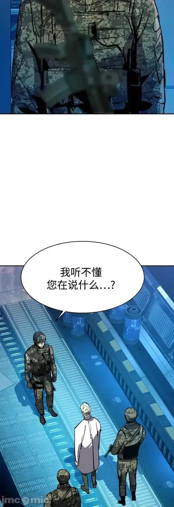 入学佣兵 少年佣兵_第209话 第65页