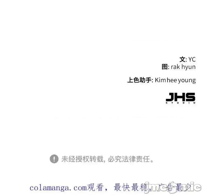 入学佣兵 少年佣兵_第209话 第68页