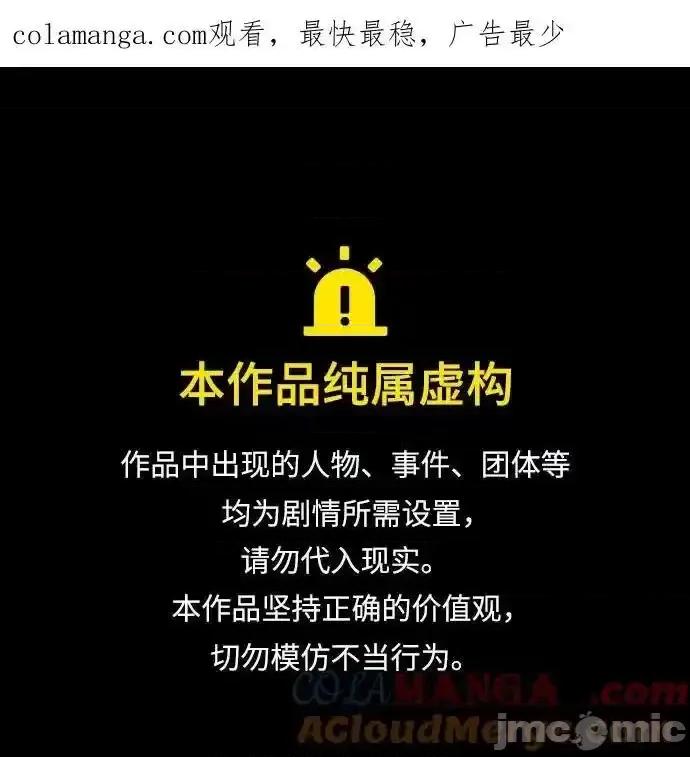 入学佣兵 少年佣兵_第210话 第1页