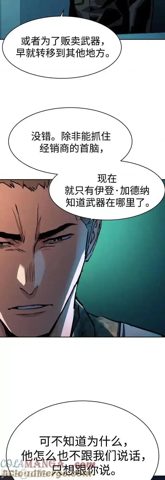 入学佣兵 少年佣兵_第210话 第7页