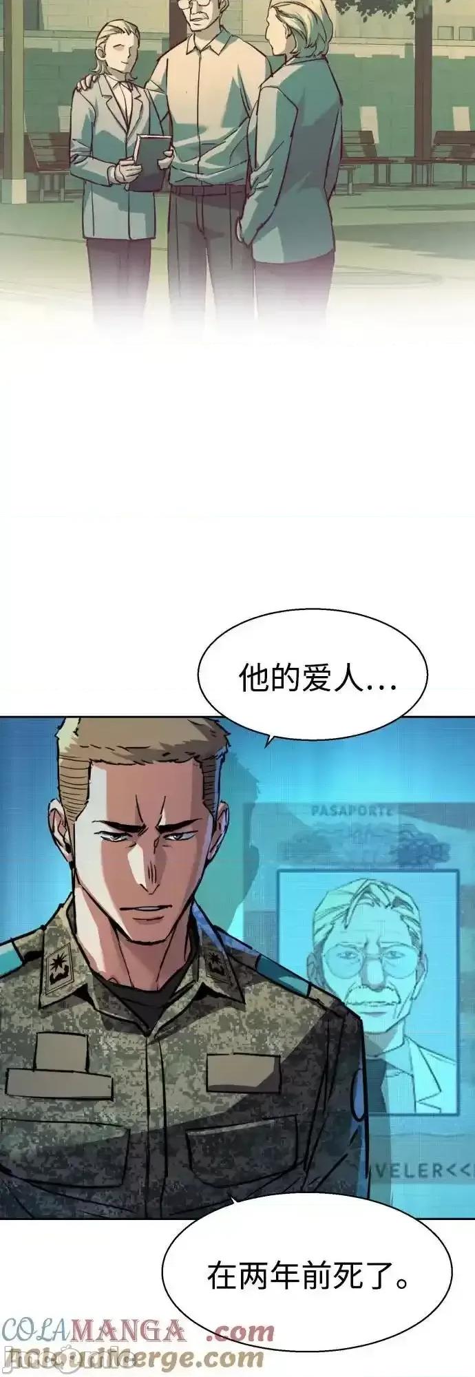 入学佣兵 少年佣兵_第210话 第10页