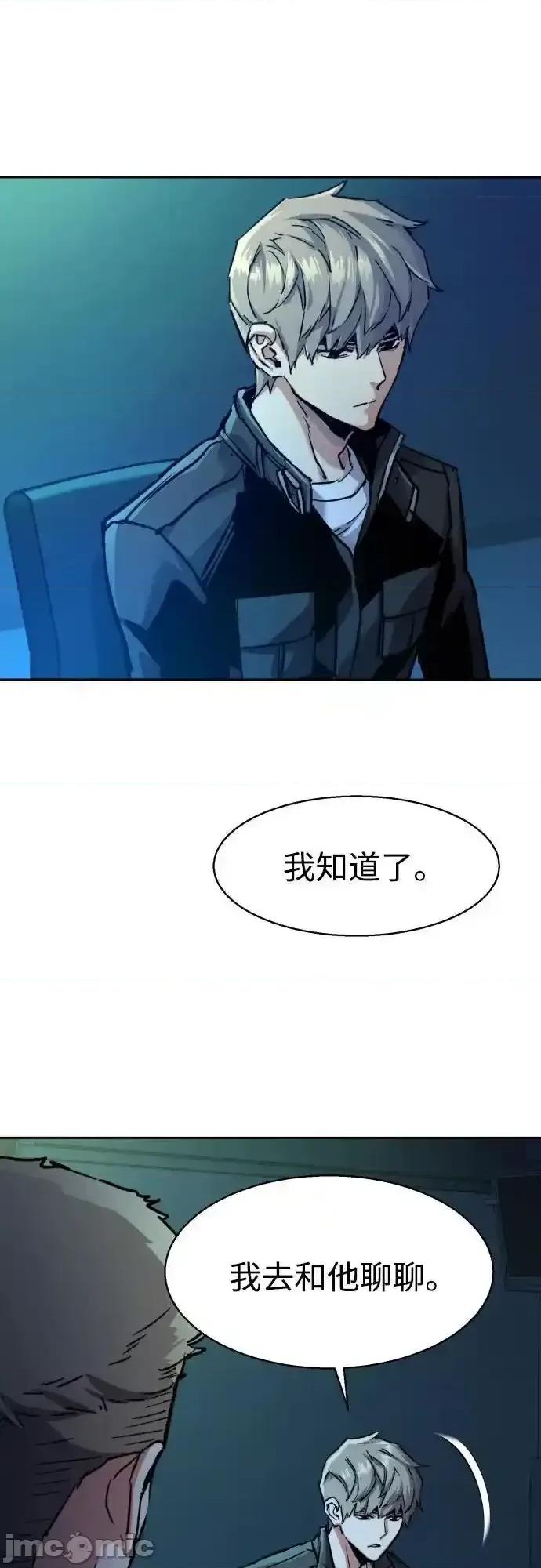 入学佣兵 少年佣兵_第210话 第23页